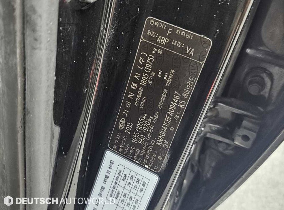 기아 K5 500H 프레스티지 사진 20