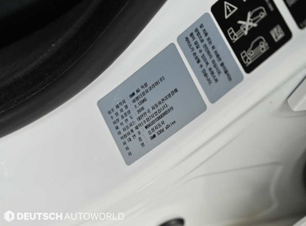 BMW 5시리즈 530d xDrive M 에어로 다이나믹 프로 사진 20
