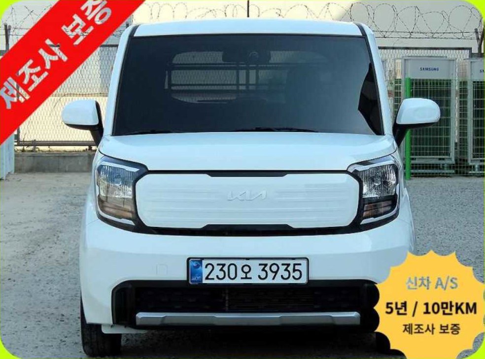 기아 레이 밴