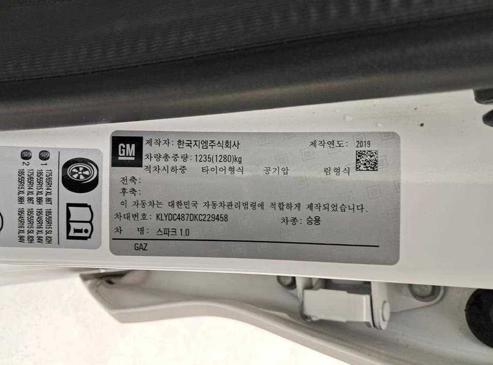 쉐보레 스파크 마이핏 프리미어 사진 16