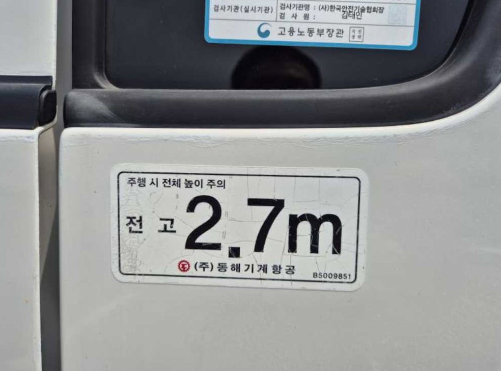 소형화물 고소작업차 고소작업차 사진 15
