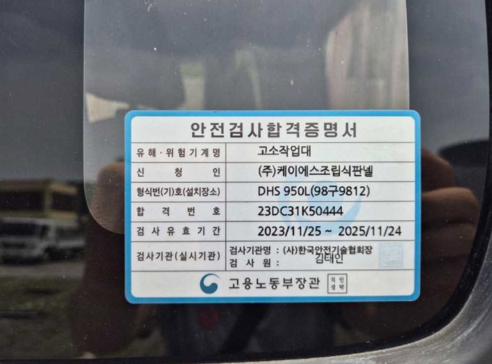 소형화물 고소작업차 고소작업차 사진 16