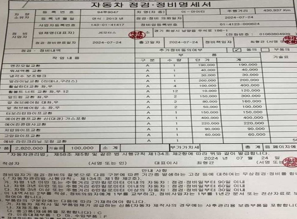 중대형화물 압축진개 현대 사진 17