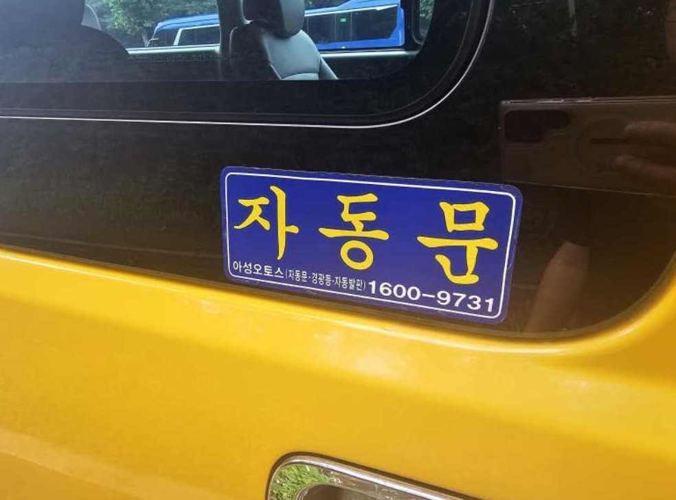 차량 이미지