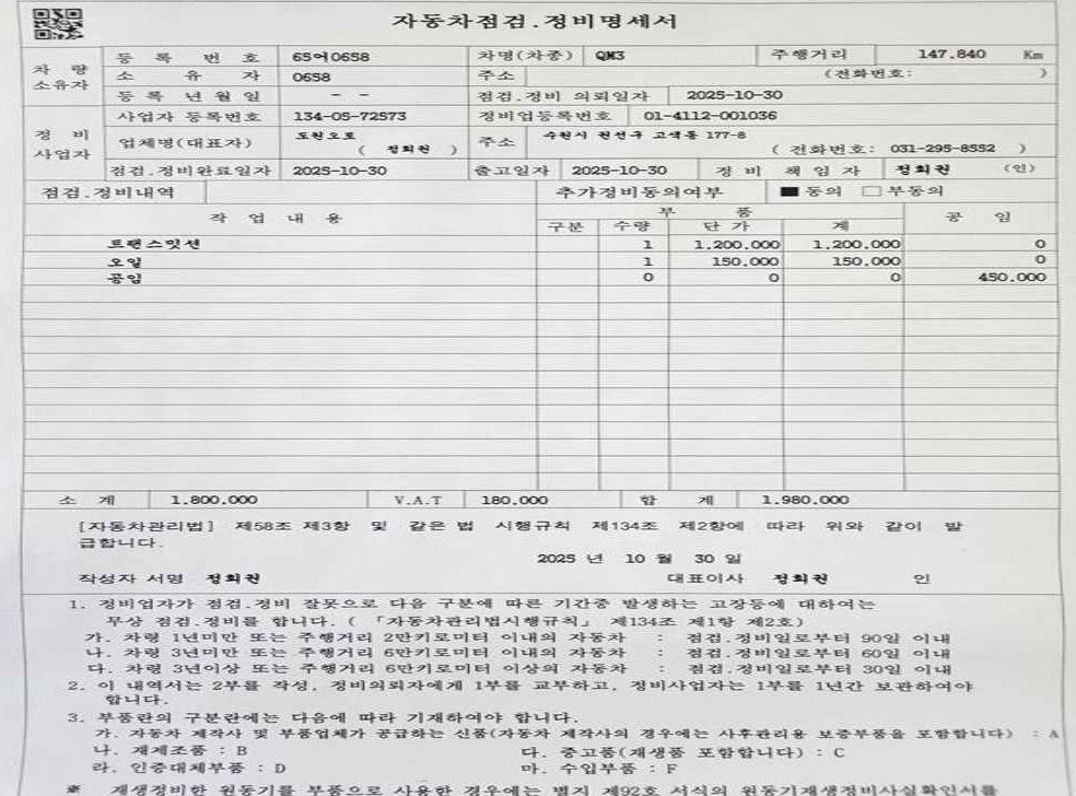 르노코리아(삼성) QM3 디젤 1.5 RE 사진 20