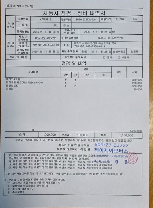 BMW 5시리즈 528i xDrive 사진 20