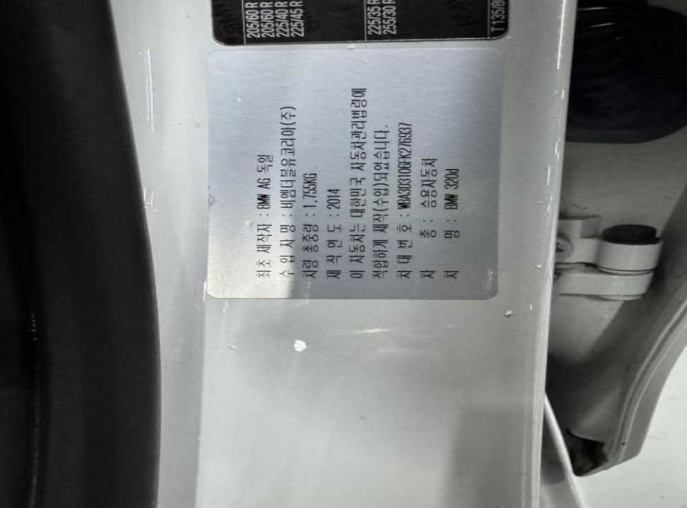 BMW 3시리즈 320d 사진 19