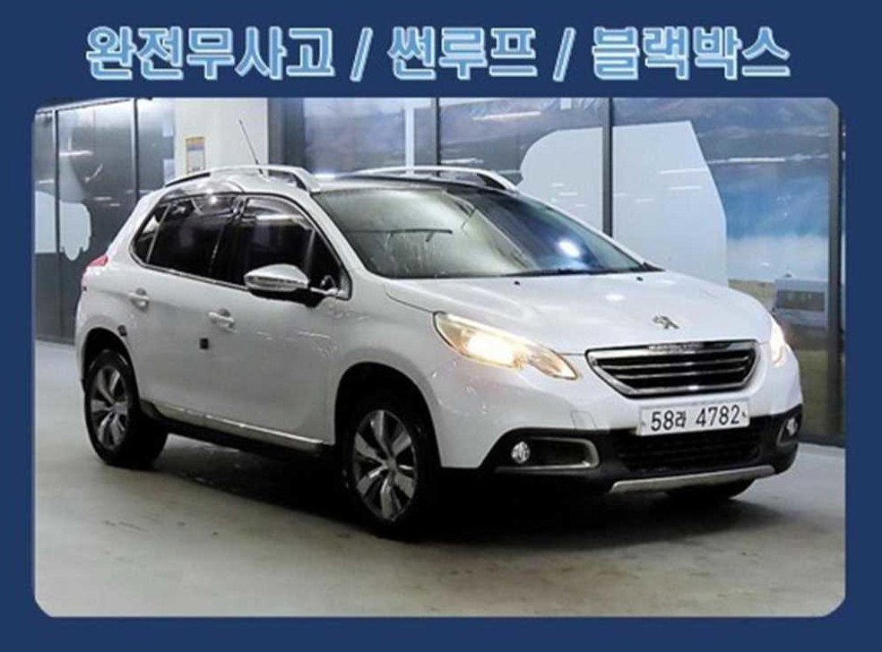 푸조 2008 1.6 E-HDI 펠린 S