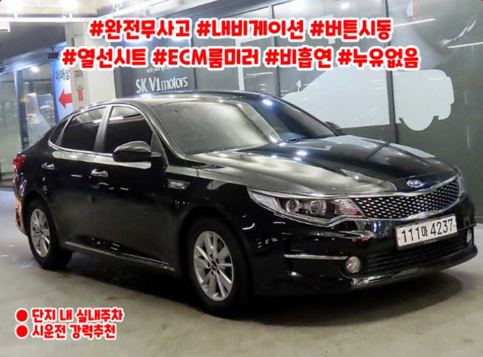 기아 K5 2.0 럭셔리