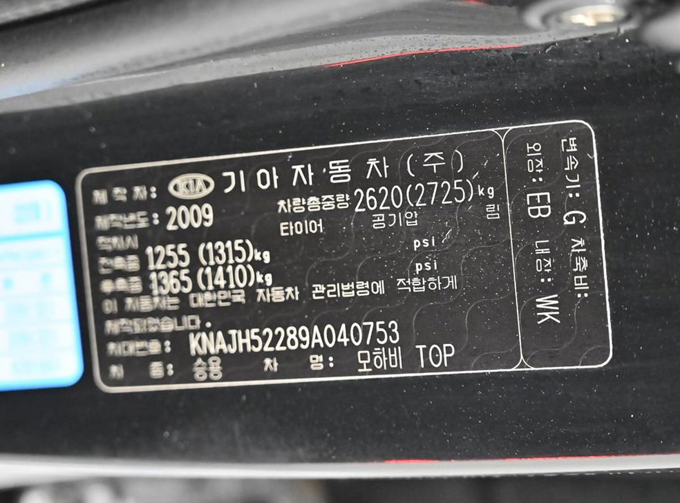 기아 모하비 가솔린 4WD KV460 사진 20