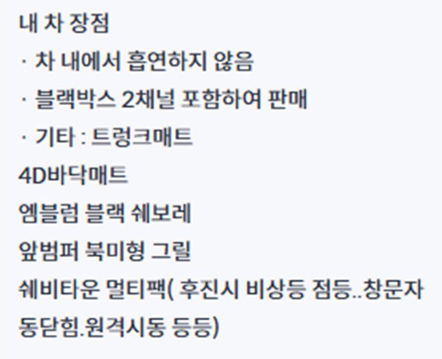 쉐보레 말리부 1.5 터보 LTZ 사진 20