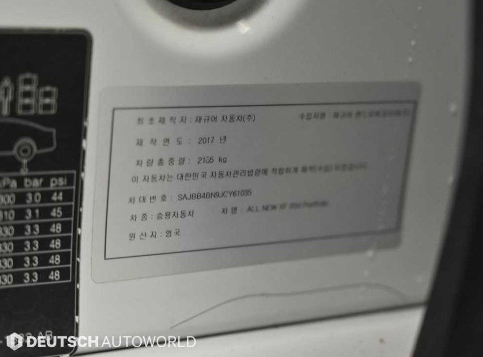 재규어 XF 2.0D 포트폴리오 사진 20
