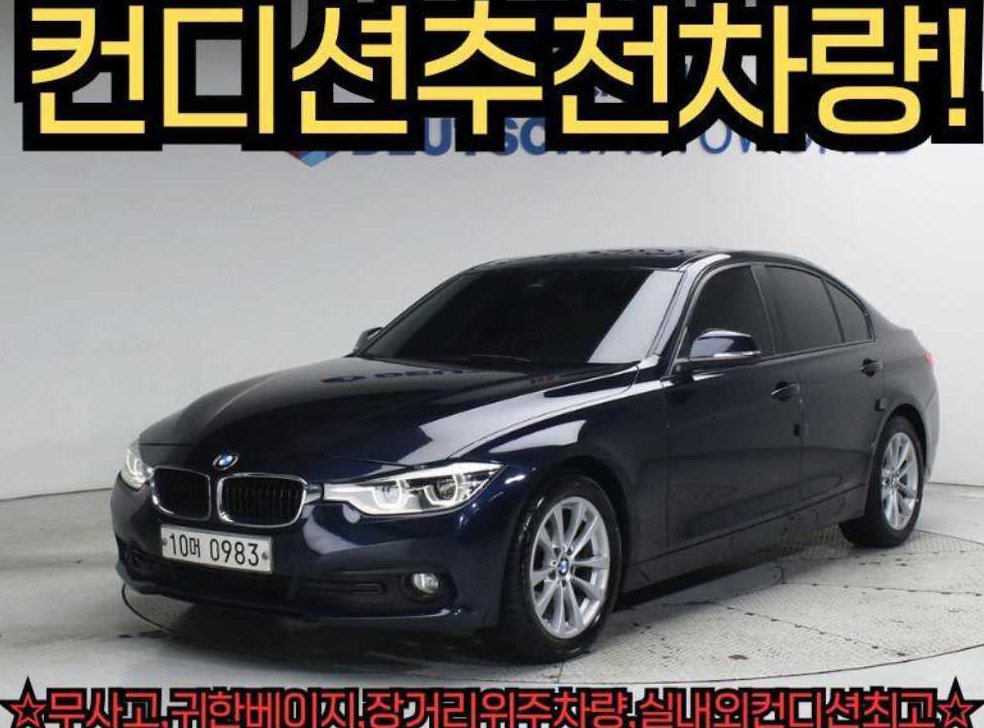 BMW 3시리즈 320d
