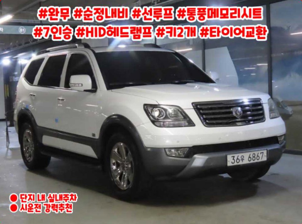 기아 모하비 디젤 4WD KV300
