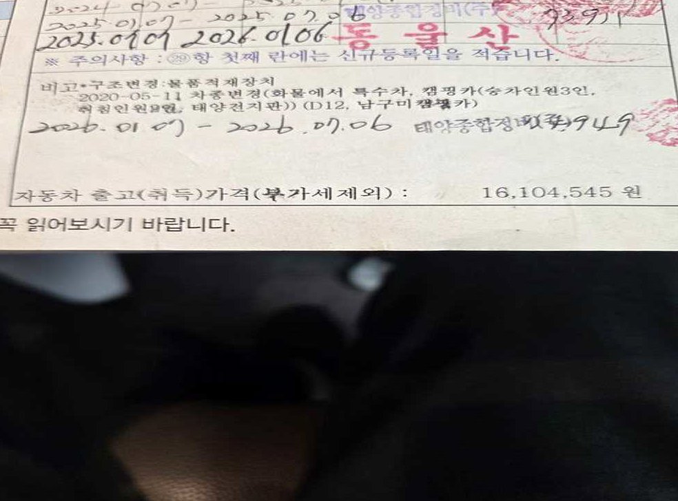 소형화물 캠핑 기본형 사진 15