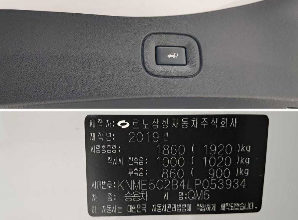 르노코리아(삼성) QM6 가솔린 2.0 GDe LE 2WD 사진 18