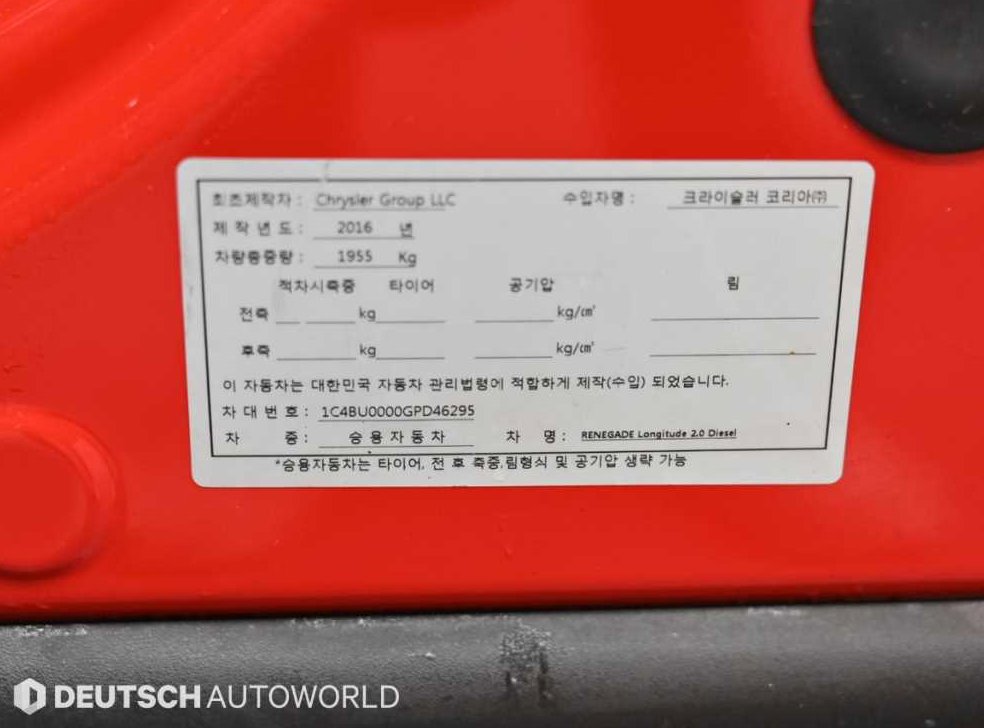 지프 레니게이드 2.0 디젤 론지튜드 AWD 사진 20