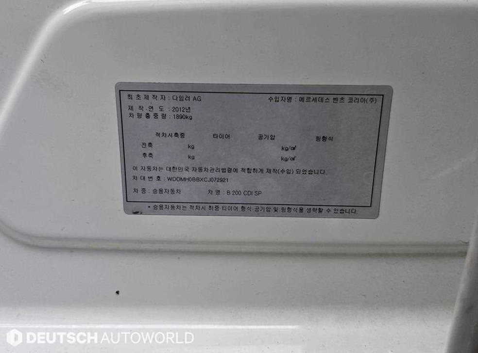 벤츠 B 클래스 (MY B) B200 CDI 블루이피션시 스포츠팩 사진 20