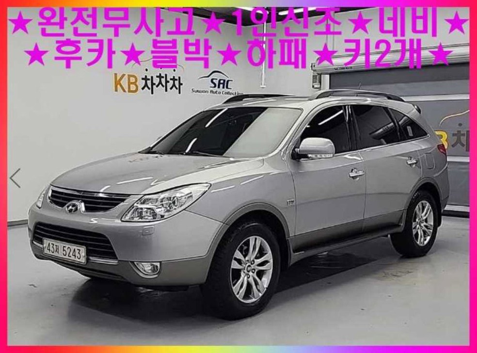 현대 베라쿠르즈 디젤 2WD 300VX