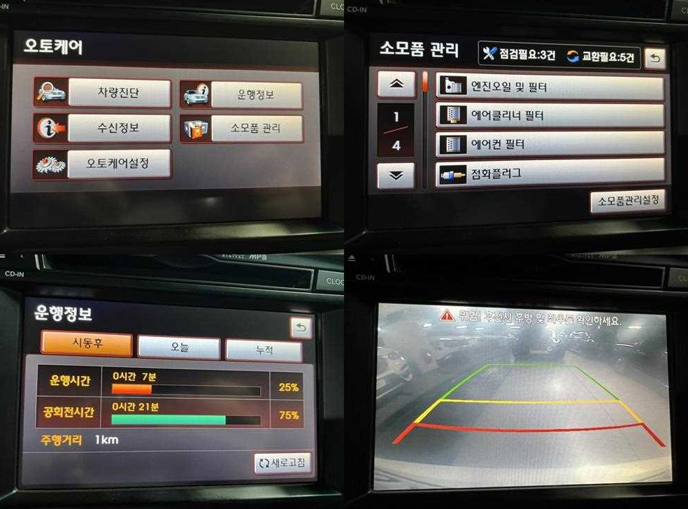 기아 K5 2.0 럭셔리 사진 8