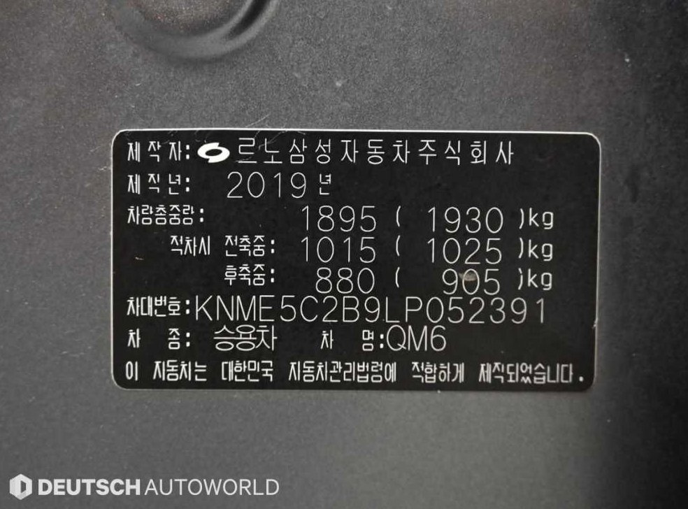 르노코리아(삼성) QM6 가솔린 2.0 GDe RE 시그니처 2WD 사진 20