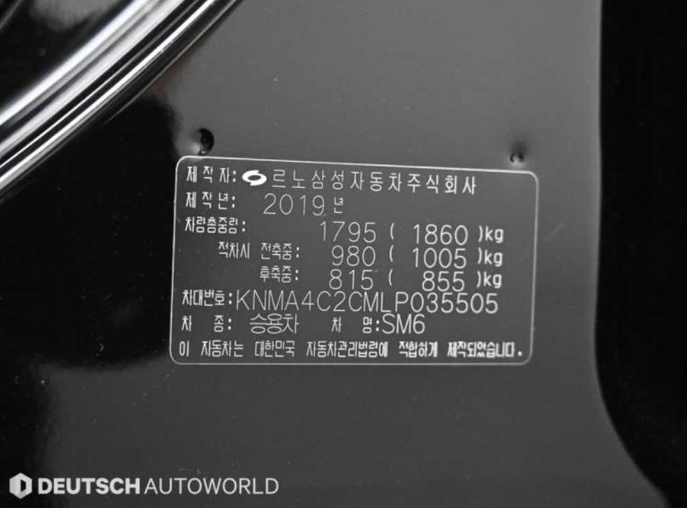 르노코리아(삼성) SM6 LPG 2.0 LPe 사진 20