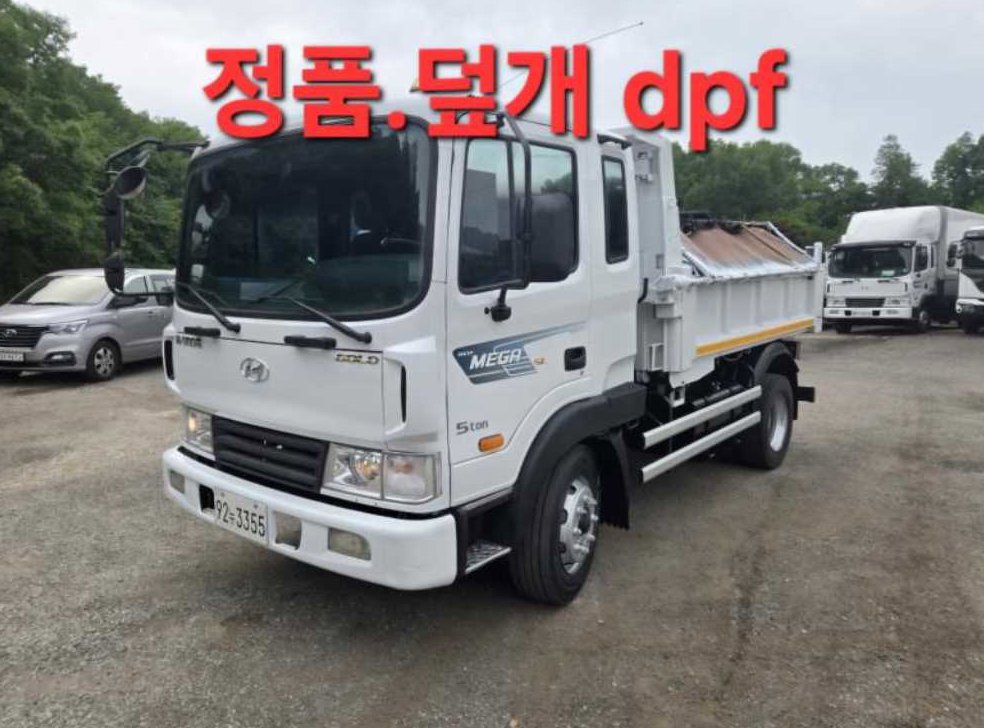 중대형화물 덤프 현대4.5톤