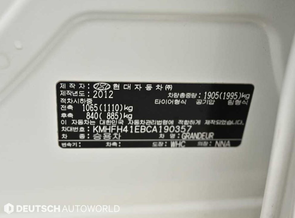 현대 그랜저 HG300 ROYAL 사진 20