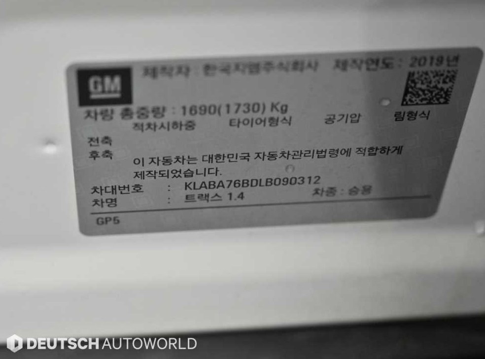 쉐보레 트랙스 가솔린 1.4 LT 사진 20