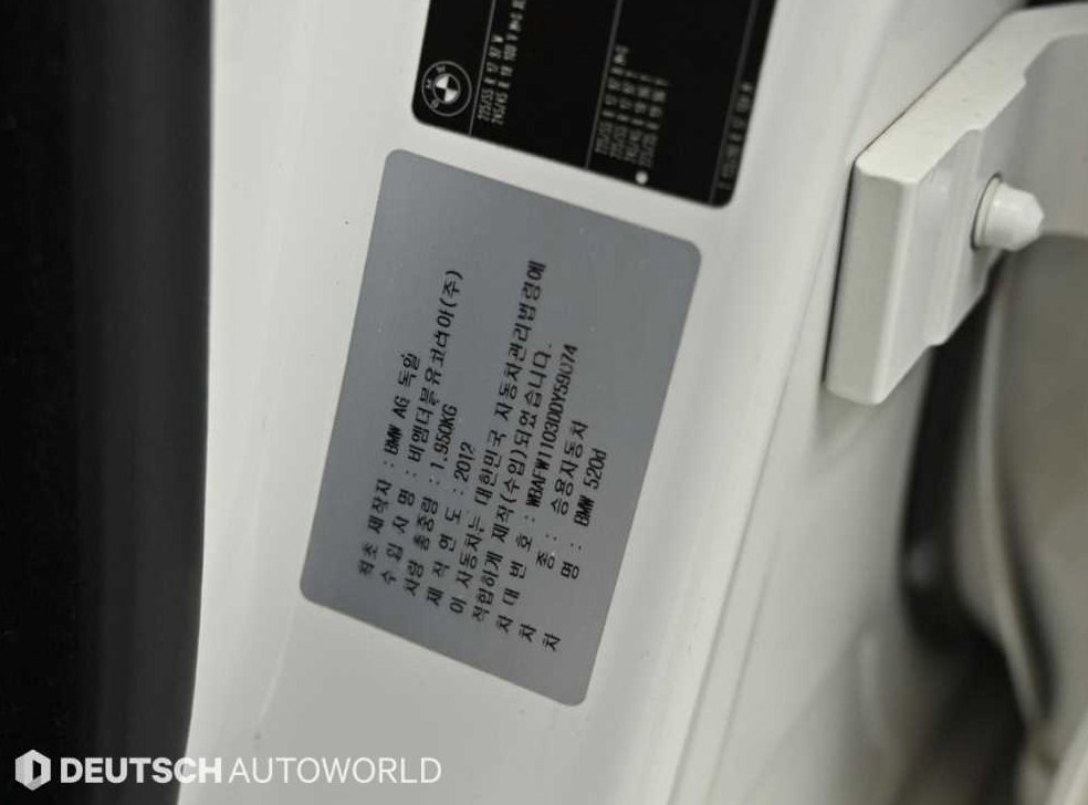 BMW 5시리즈 520d 사진 20