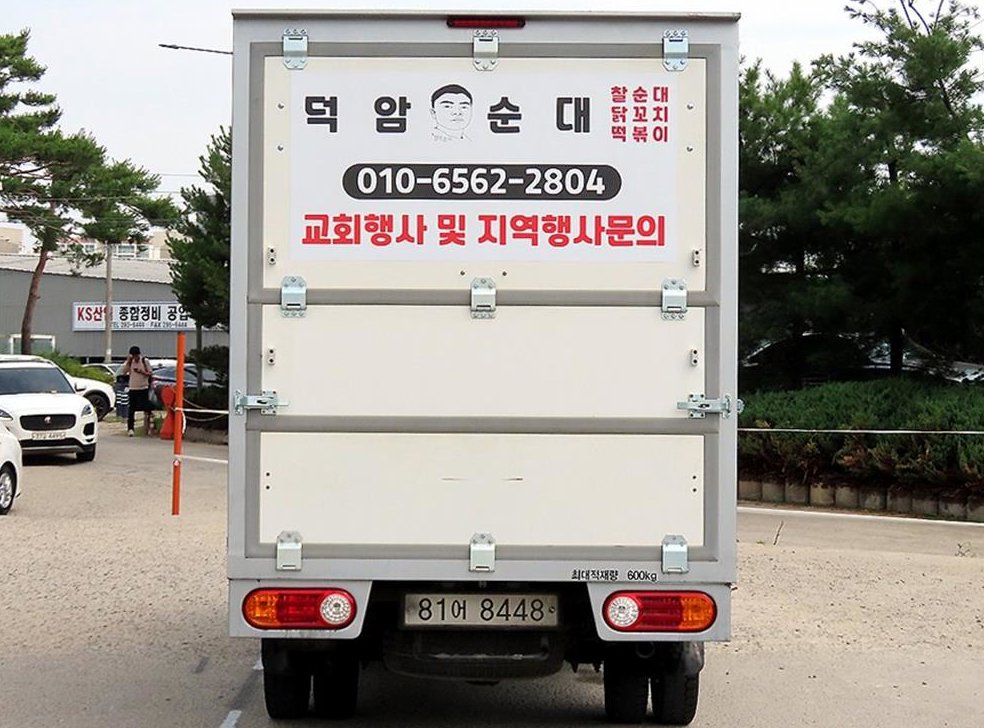 소형화물 특수(스넥/이동판매) 기본형 사진 6