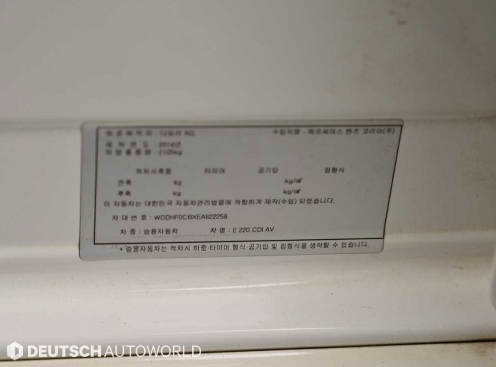 벤츠 E 클래스 E220 CDI 아방가르드 사진 20