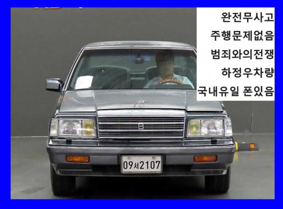 현대 그랜저 2.0