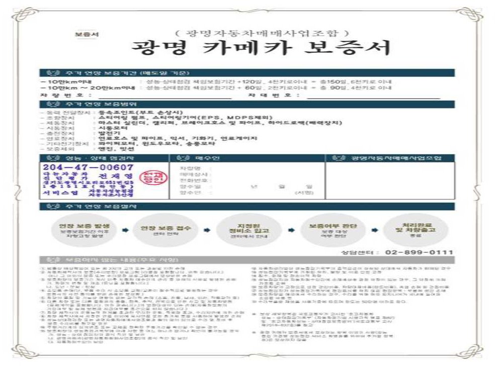 차량 이미지
