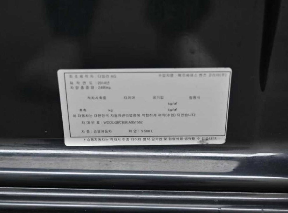 벤츠 S 클래스 S 500L 사진 20