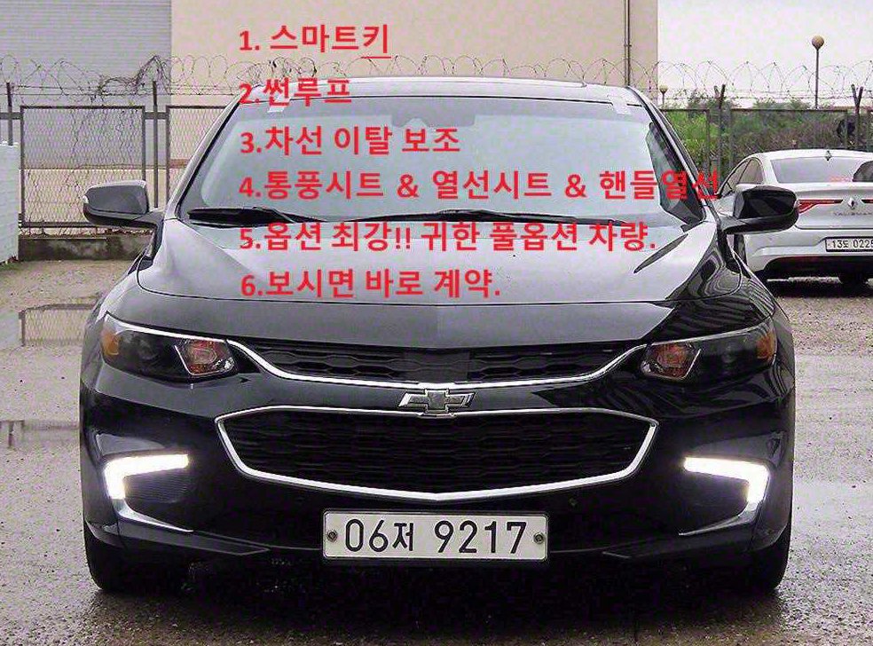 쉐보레 말리부 1.5 터보 LTZ