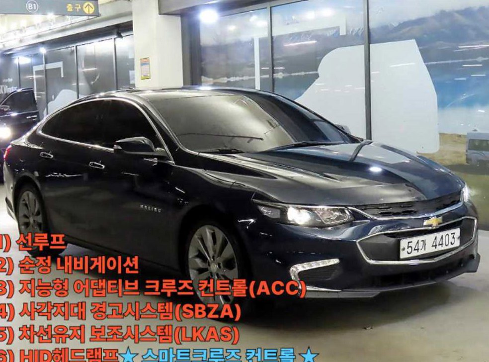 쉐보레 말리부 2.0 터보 LTZ