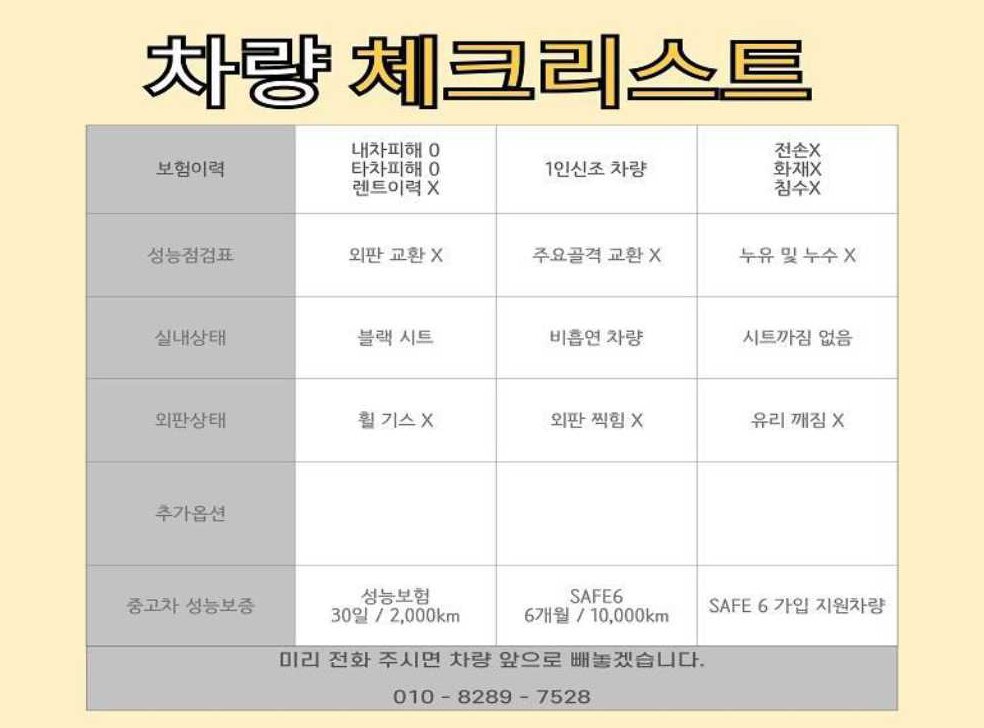 현대 쏘나타 2.0 프리미엄 플러스 사진 2