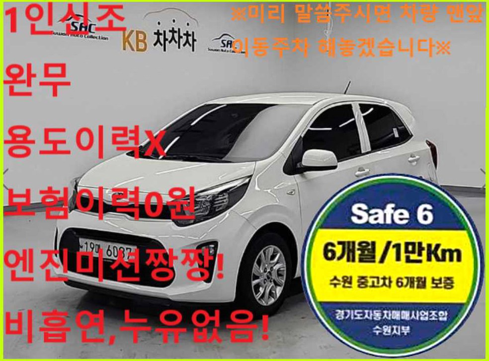 기아 모닝 트렌디
