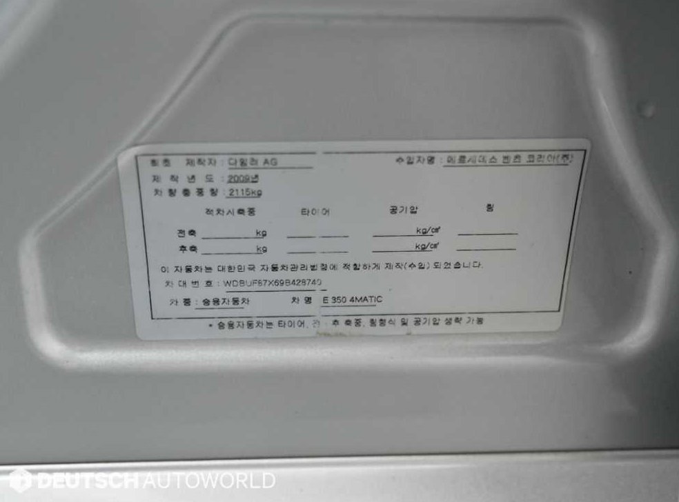 벤츠 E 클래스 E350 4MATIC 사진 20