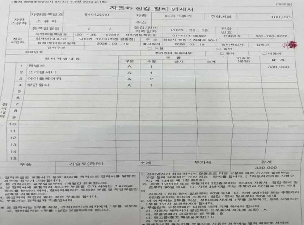 현대 베라쿠르즈 디젤 4WD 익스클루시브 사진 20