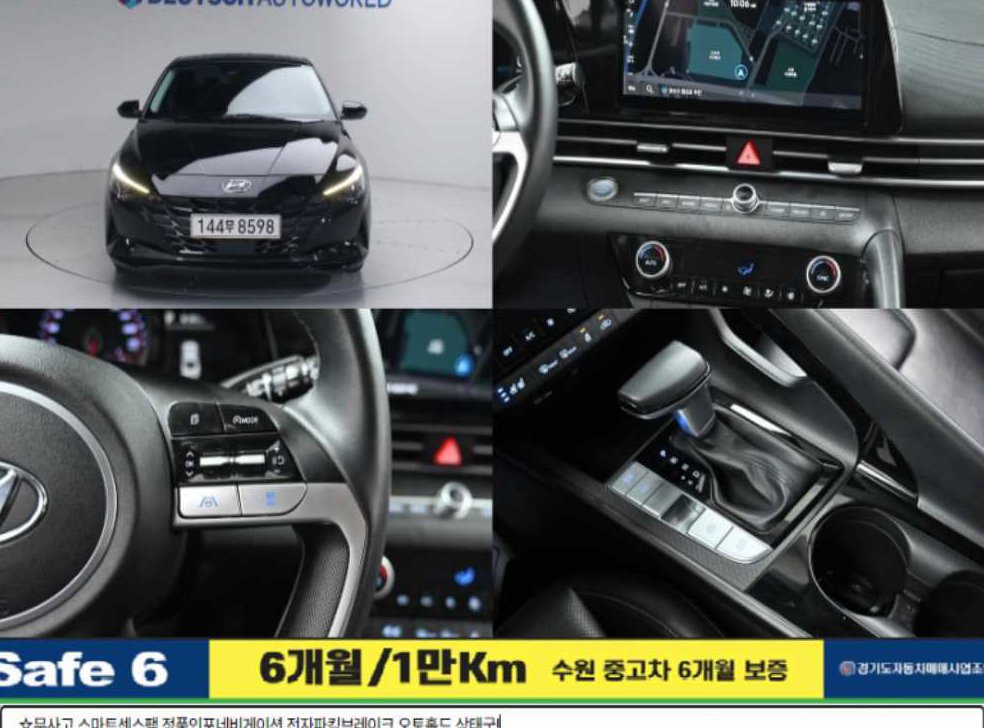 현대 아반떼 1.6 모던