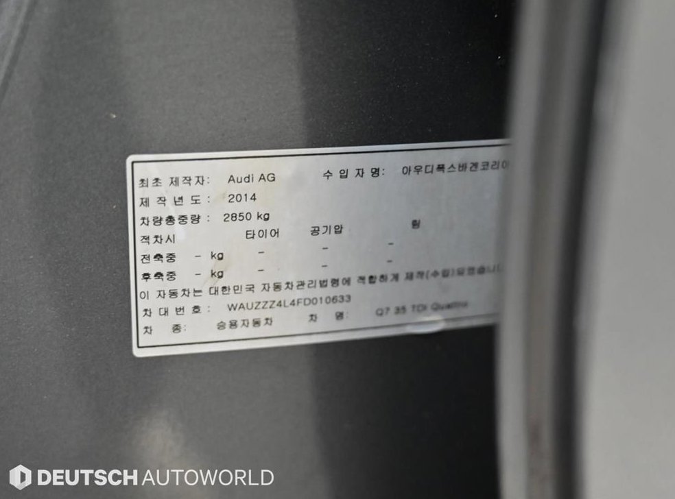 아우디 Q7 35 TDI 콰트로 사진 19