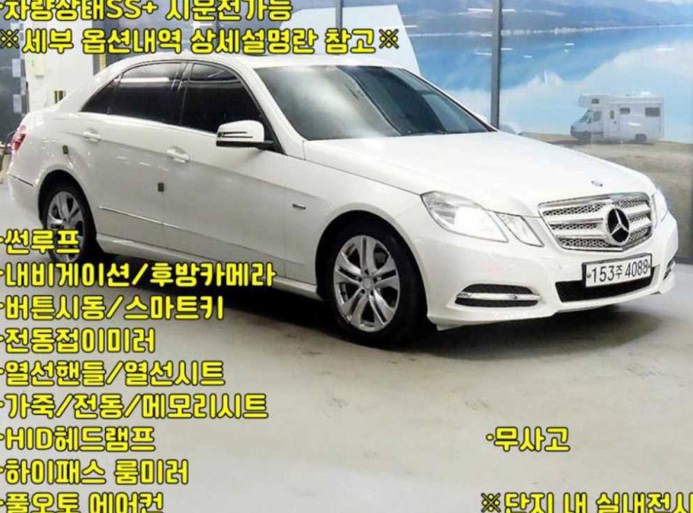 벤츠 E 클래스 E200 CGI 아방가르드