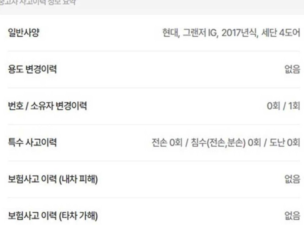 현대 그랜저 2.4 GDI 프리미엄 사진 2