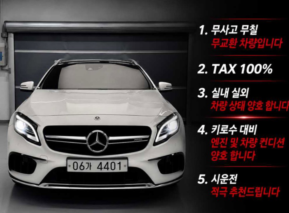 벤츠 GLA 클래스 GLA45 AMG 4MATIC
