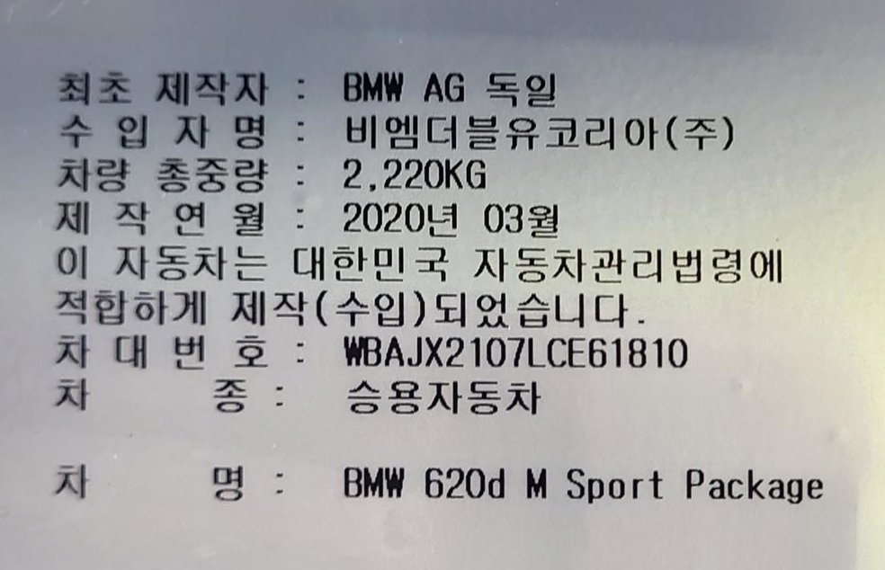 BMW 그란투리스모 620d M 스포츠 사진 18