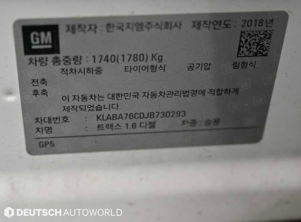 쉐보레 트랙스 디젤 1.6 LT 사진 20