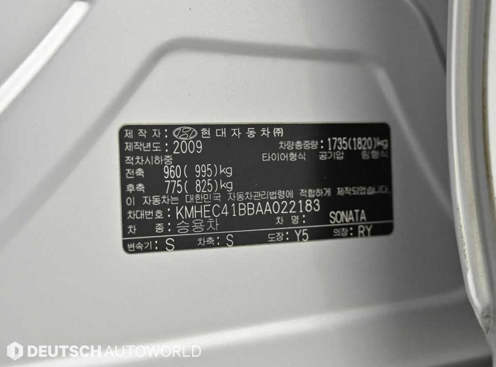 현대 쏘나타 Y20 프리미어 사진 20