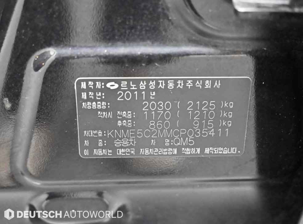 르노코리아(삼성) QM5 디젤 2WD LE 사진 20